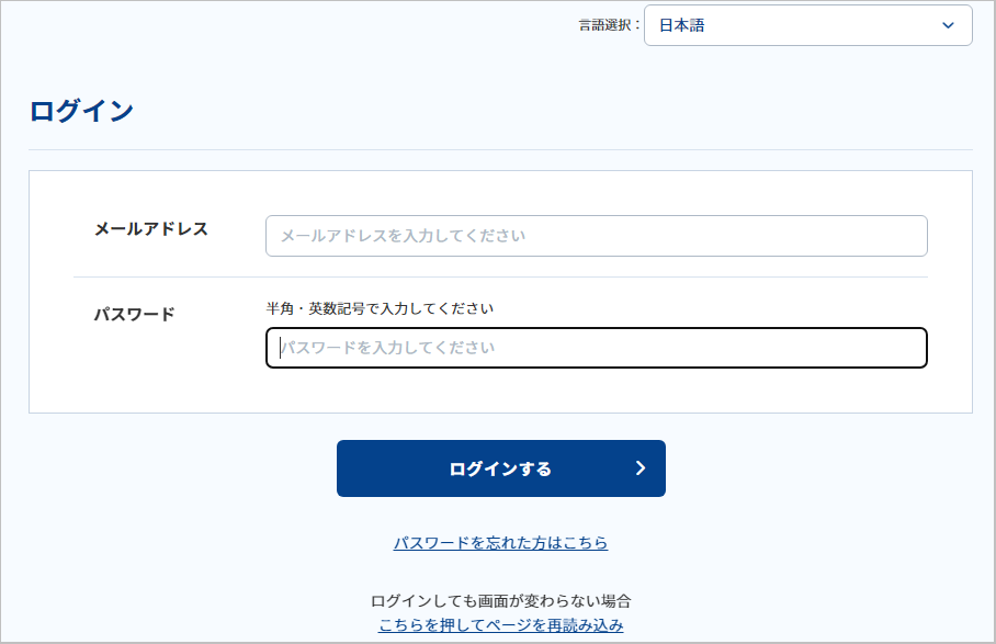 ログインアカウント削除後のログイン画面.png