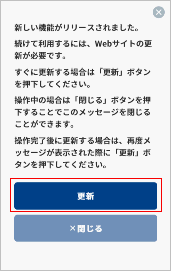 スマホダイアログ.png